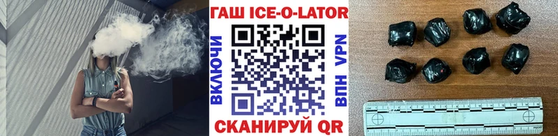 Гашиш Ice-O-Lator  hydra онион  Афипский 